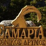 Full-Day Beginner's Hiking Route Tour to Samaria Gorge - FAQs