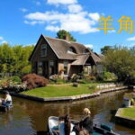 Private CUS Tour: giethoorn & Windmill zaanse en// - The Practical Side: Pricing, Duration, and Other Details